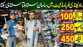 Loha Market rawalpindi | City Saddar Road Rawalpindi | Air pump | Agricultural Tools Sheval Daranti