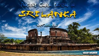 Current situation of Chola capital in SriLanka l Polonnaruwa vatadage