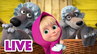 🔴 LIVE STREAM! माशा एंड द बेयर 🎭 🤣 अलग और मजेदार 📺 Masha and the Bear in Hindi