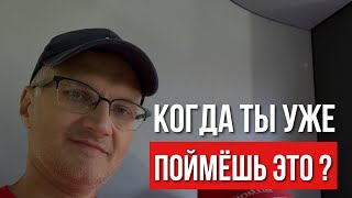 Бог любуется тобой и думает о тебе постоянно