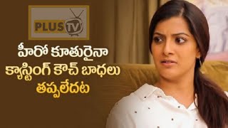 Varalaxmi Sarathkumar Sensational Comments Casting Couch ! Krack Movie! Plustv