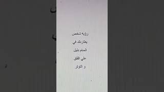 شخص يطردتك فى المنام