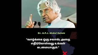 Dr. A.P.J. Abdul Kalam #motivation