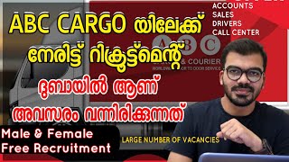 അവസരങ്ങൾ ഇതാ..|Dubai Direct company hiring|New jobs in gulf|Gulf jobs 2022|Dubai jobs