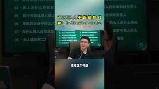 EP06 想要男人不断送你礼物你的回复就很重要 | 朕哥 | 情感解惑 | 两性世界