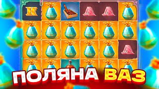 IRON BANK ДАЕТ ЗАНОСЫ ПОДРЯД! БЕШЕННАЯ ВЫДАЧА / ЗАКРЫЛ ПОЛЯНУ ВАЗ НА ****X