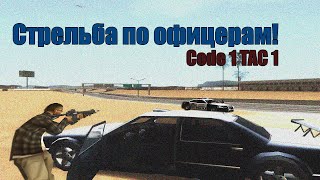 ПРЕСТУПНИК открыл ОГОНЬ по ОФИЦЕРАМ! CODE 1 TAC 1 \\ Trinity RP #2 \\