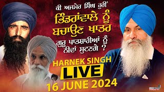 🔥HARNEK SINGH LIVE FROM UPGRADE TV STUDIO🔥 16 June 2024