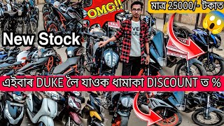 SECOND HAND BIKE IN GUWAHATI|GUWAHATI 2ND HAND BIKE SHOWROOM