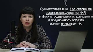 ОГЭ на 5. Окончания существительных. Капканы ОГЭ