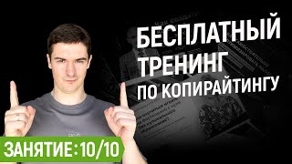 Как писать заголовки | №10