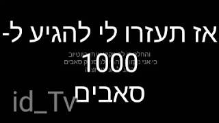 הגרלה ענקיייית! אני חייב את עזרתכם!