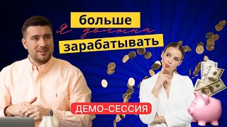 Демо- сессия КПТ /РЭПТ