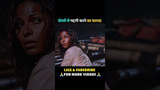 Doston Se Gaddari Karne Ka Fayda #shorts #ytshorts #viral