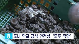 충청북도 11월 4일 @불교공뉴스