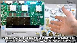 Обзор осциллографа Rigol DS4024 (DS4000), часть 1