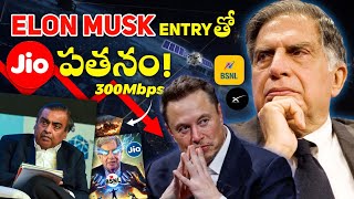 Ratan Tata - Elon Musk Entry తో Jio పతనం ! How Starlink Will Destroy Jio and Airtel 🤔