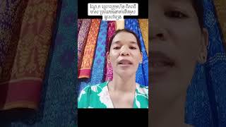 ប្រជាពលរដ្នសំណូមពរឲ្យសម្តេចធិបតីជួយដោះស្រាយរឿងចាញ់បោកក្រុមហ៊ុនពិភពដីមាស(ប្រភព: TikTok)