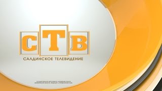 Выпуск новостей СТВ от 03 03 2017 2