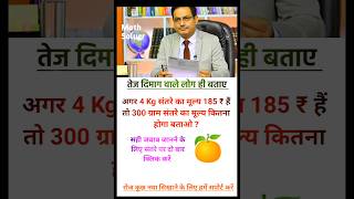 ias interview questions intresting questions shorts ips ias gk #ias #ips #upsc #shorts #motivation