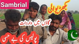 Bhakhrewali Sambrial Main Wardaat Aor Police ki Behissi ||بکھڑیوالی میں واردات || Let Me Discover