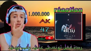 AK_47 [ بنداقة - BNDA9A ] ❤️||😯Réaction 😯||ردة فعل تونسي علي راب ليبي 🇹🇳♥️🇱🇾