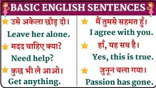 50+ छोटे - छोटे अंग्रेज़ी वाक्य | ये 50+ Sentence याद करलो इंगलिश आपकी मुट्ठी में होगी👍| #english