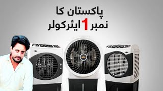 super asia ka kaun sa room cooler pakistan ka brand hai#rjadviser #youtubeshorts #shorts #short 512