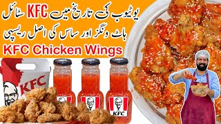 KFC Style Crispy Chicken Wings - چکن ونگز - Thai Sweet Chilli Sauce Secret Recipe - BaBa Food RRC