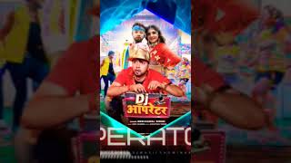 Dj Operator (remix by @DJMUSICSHOWINKATIHAR)#djoperator #dj_operatoe_song #nilkamal #nilkamalsong