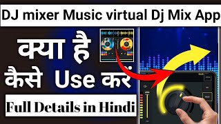 DJ mixer Music App Kaise Use Kare || How To Use Dj mixer Music App