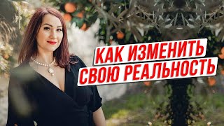 Техника исполнения желаний все мечты сбываются! Как создать реальность своей мечты?