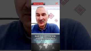 Ждём сюрпризов на выборах 2025 / Сергей Бульба #беларусь #лукашенко #выборы