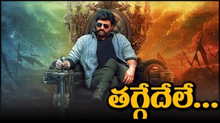 బాలయ్యనా మజాకా.. దీంతల్లి తగ్గేదేలే! | Balakrishna | NBK 109 | Cinema Circle