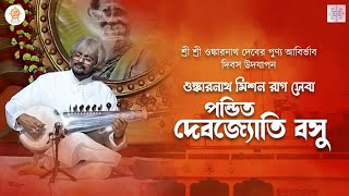 Nandkauns - Pt.Debojyoti Bose | Omkarnath Mission Parampara | Rohen Bose & Aarchik Banerjee ( Tabla)