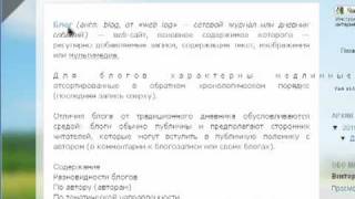 2. Как вставить в блог свою первую статью