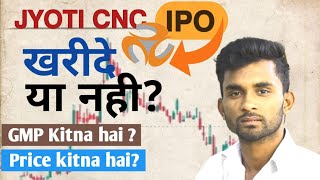 JYOTI CNC IPO Review | Apply or Not | Jyoti CNC automation IPO