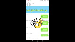 لكل من تعذر عليه ارسال  رسائل نصية (sms)الى 1212 جبتلكم الحل سارعو قبل انتهاء الاجل