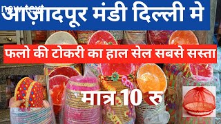 Diwali Decorations Basket | Wholesale Gifts Tray, Boxes, Decorative Thali | Azadpur mandi Delhi