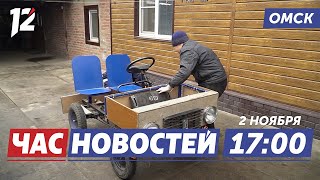 Педальный автомобиль / Уборка дорог / Этнографический диктант. Новости Омска