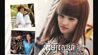 [Just Love II] Jong plech tea ke min plech by Sokun Nisa