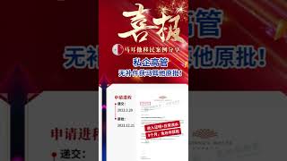 移民成功案例分享，美国移民，加拿大移民，新加坡移民，马耳他移民，爱尔兰移民，香港移民  #移民 #富豪移民 #欧洲移民 #绿卡 #美国移民 #香港身份#新加坡移民