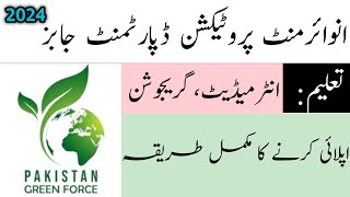 Environment Protection Force Jobs 2024 | How to Apply For Environment Department Jobs Online