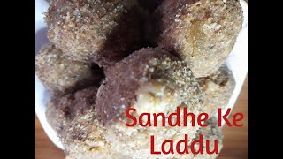 #SandheKeLaddu #GondKeLaddu #LadduRecipe  "सांधे के लड्डू" घर पर बनायें बिलकुल हलवाई जैसे