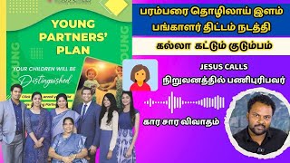 இளம் பங்காளர் திட்டத்தில் சேர Offers ஐ அள்ளி வழங்கும் Jesus Calls & Co  || #jesuscalls