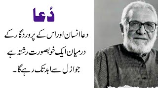 Ashfaq Ahmed Qoutes || Banu Qudsia Qoutes | Life Success Qoutes