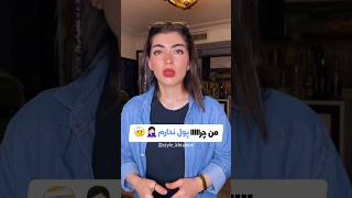 واقعا چرا 😑 شما هم بدون دلیل خاصی پولاتون زود تموم میشه ؟ 😑😂