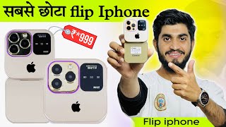 Mini Flip Iphone 😳 || Snexian All-New Rock X Flip Dual Sim || Tanu Superstar