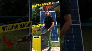 Welding Machine running on Solar Power without Electricity