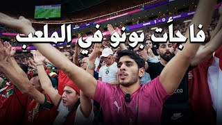 سبب نجاح المغرب في كأس العالم 🇲🇦